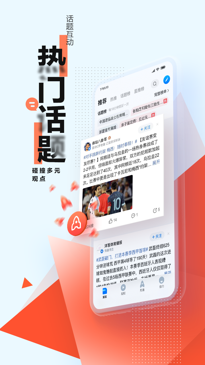 腾讯新闻v6.4.50截图4