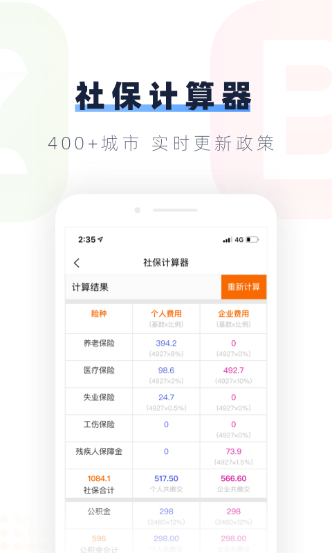 安居乐业v1.4.9截图2