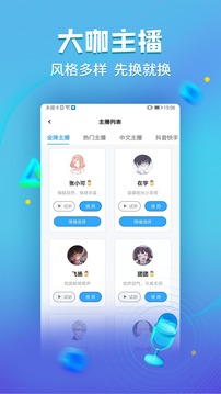 文字轉(zhuǎn)語(yǔ)音神器截圖