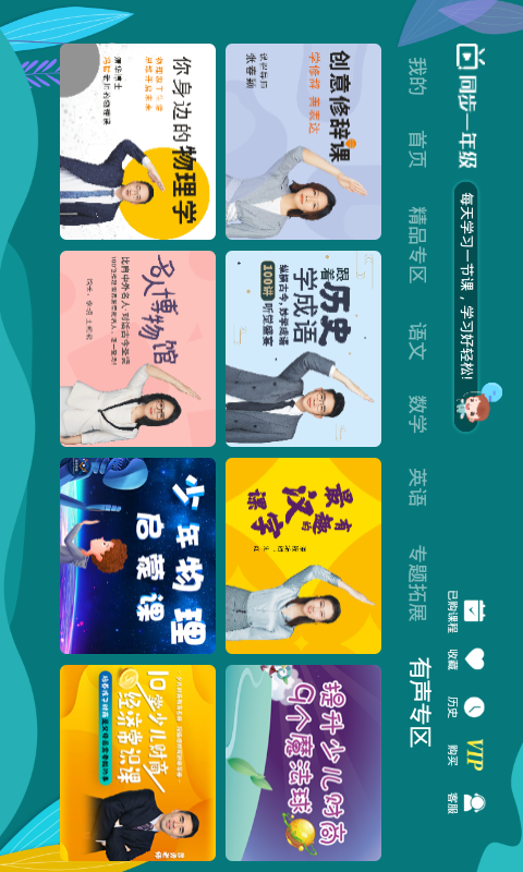 小學(xué)同步一年級(jí)截圖預(yù)覽