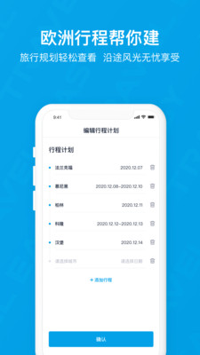 易游旅购达人v5.6.1截图3