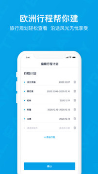易游旅購達(dá)人截圖