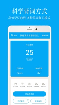 日語學(xué)習(xí)截圖