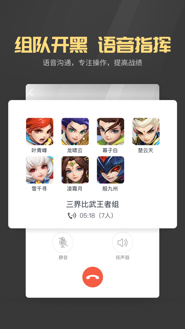 多益战盟v1.3.41截图3