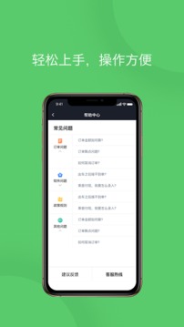 優(yōu)e專車司機(jī)截圖