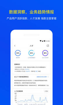 小藍(lán)本企業(yè)查詢截圖