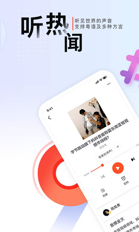 凯迪网v4.1.8截图2