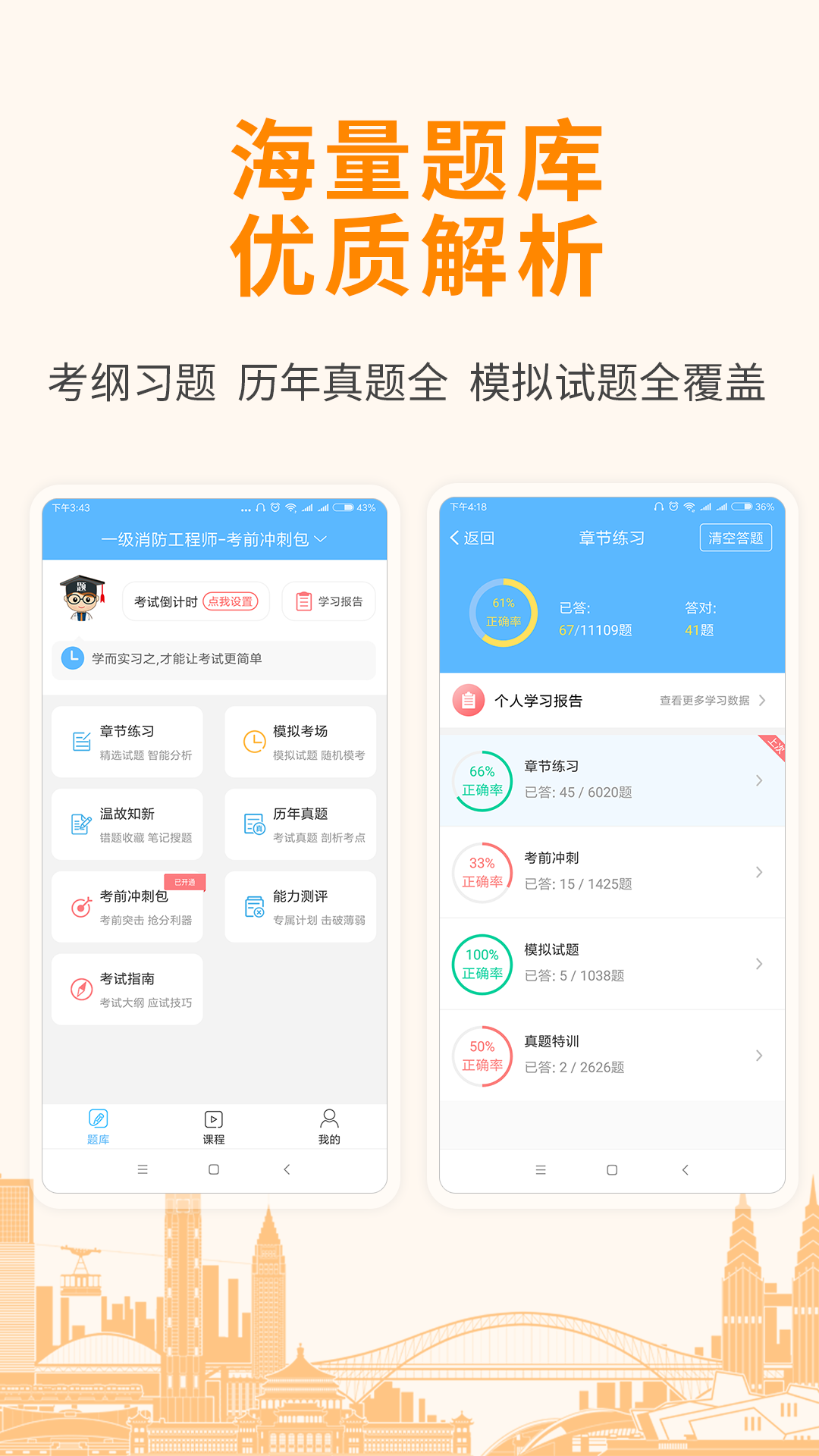 建造师考试宝典v10.0截图1