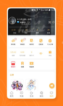 花样生活应用截图4