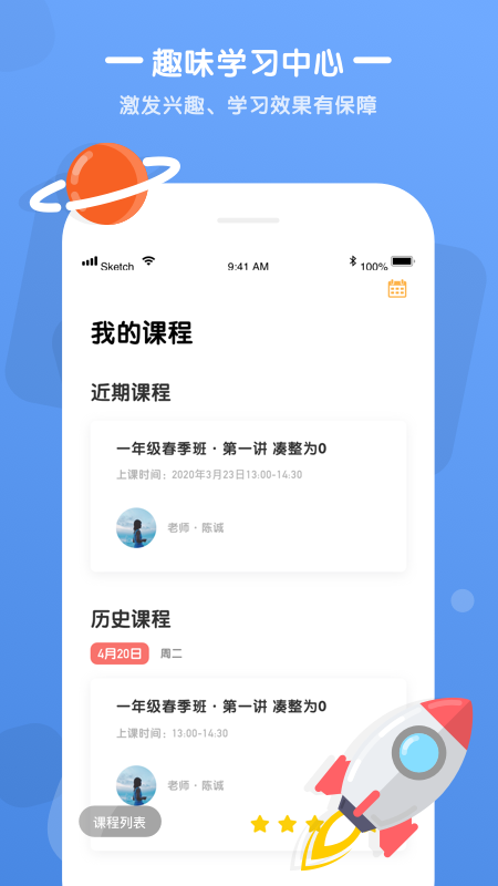 优优小班课截图1