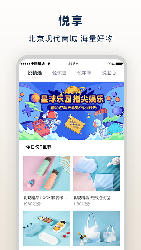 北京现代bluemembersv7.6.0截图4