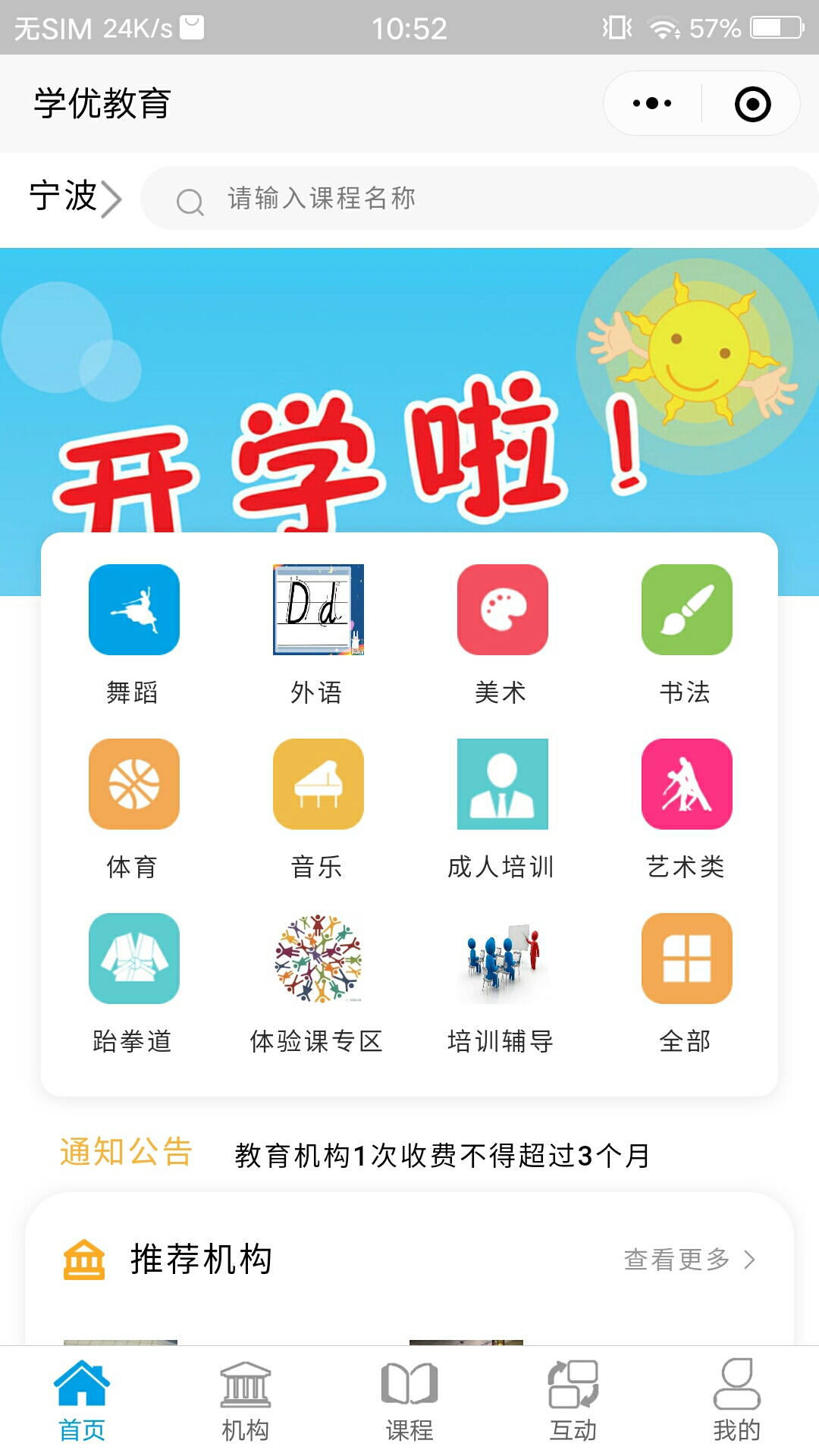 学优教育截图1