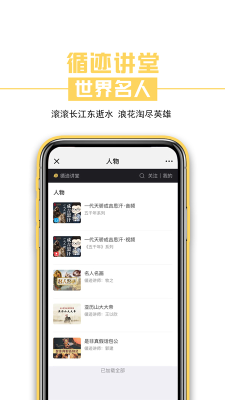 循迹讲堂v3.5.1截图5