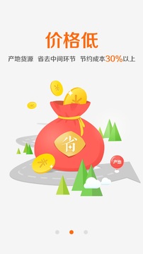 中藥材誠(chéng)實(shí)通截圖