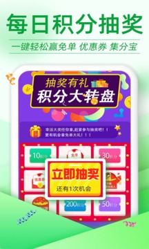 返利優(yōu)惠券聯(lián)盟截圖