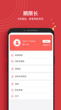 晉享錢包截圖