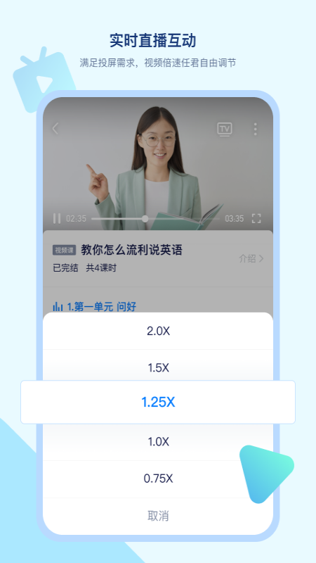 学浪v1.3.0截图7