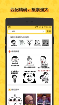 閃萌表情截圖