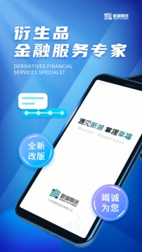 新湖期货开户交易截图