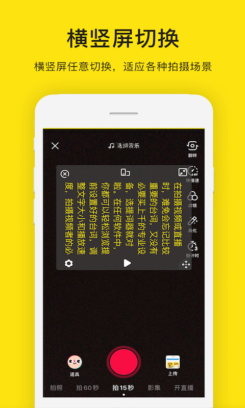 提詞器截圖預覽