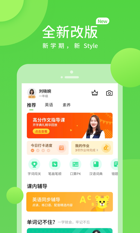 海燕学习v5.0.2截图1