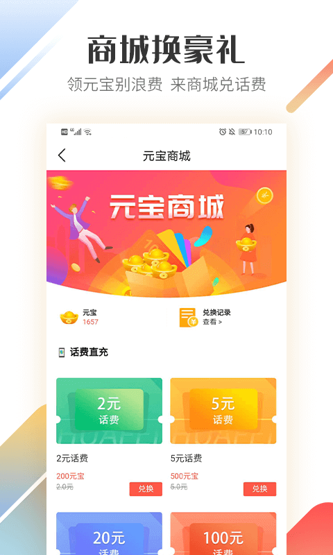 好运宝卡友v2.8.15截图3