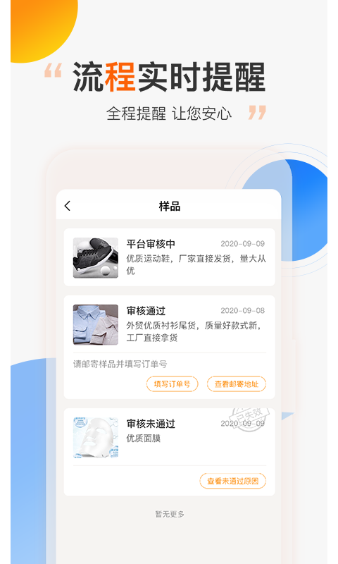 尾貨庫(kù)存回收截圖預(yù)覽