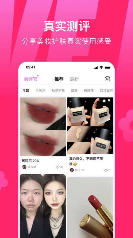 心心v2.1.0截图2