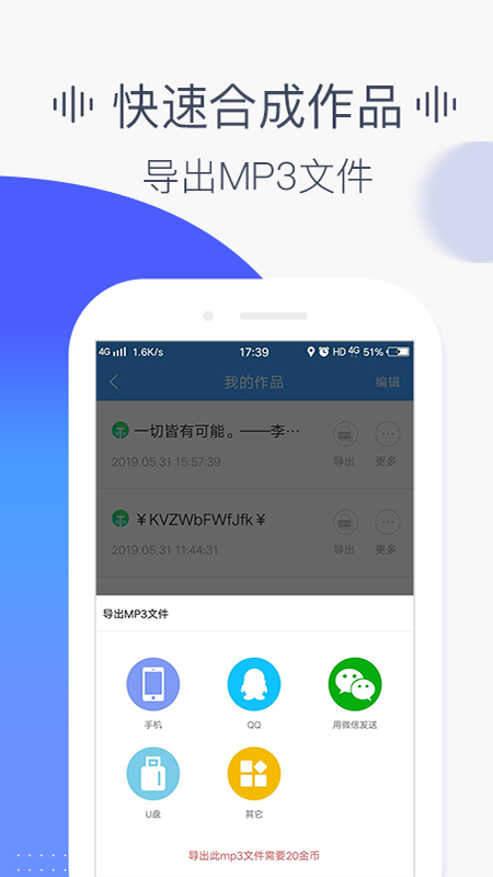 培音配音软件v2.0.1117截图5