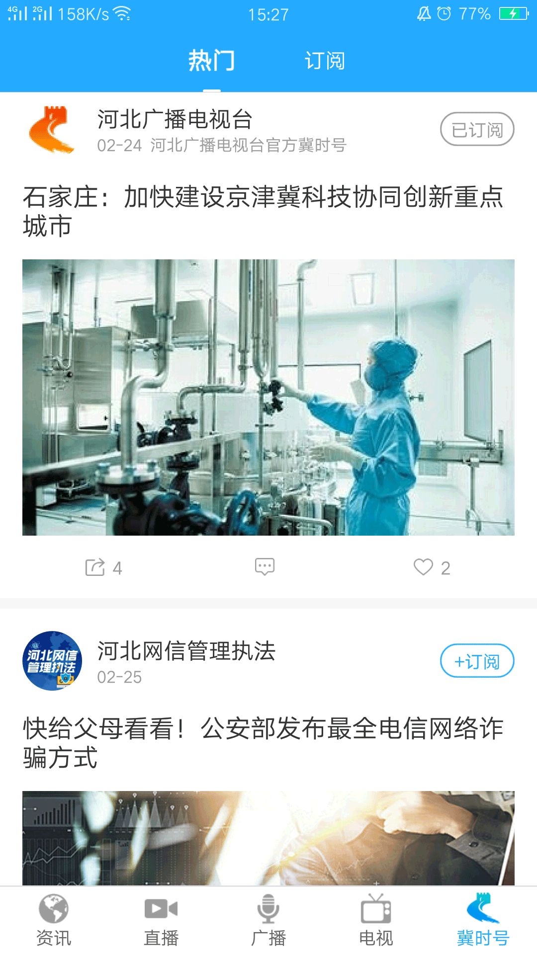 冀時截圖預(yù)覽