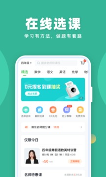 作業(yè)幫直播課截圖