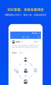 小藍(lán)本企業(yè)查詢截圖