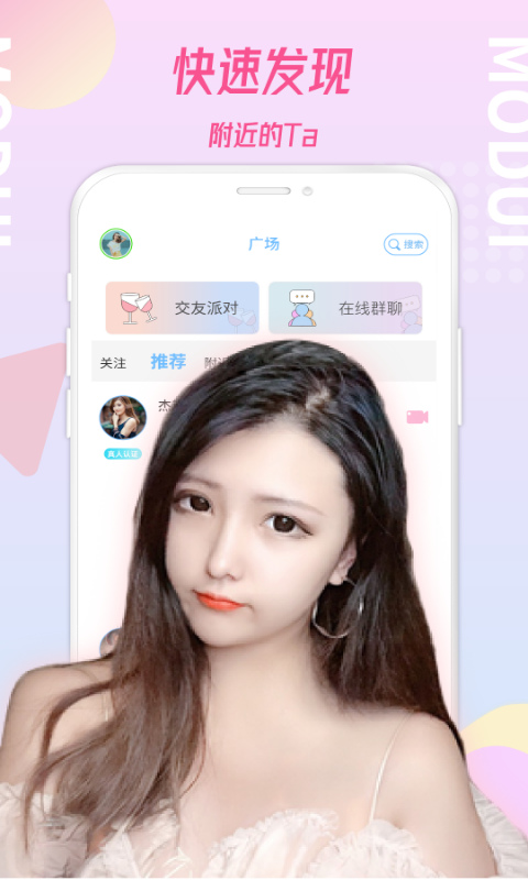 陌对v0.3.9截图3