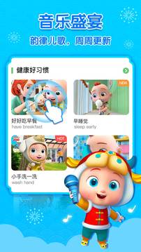 兒歌JOJO截圖