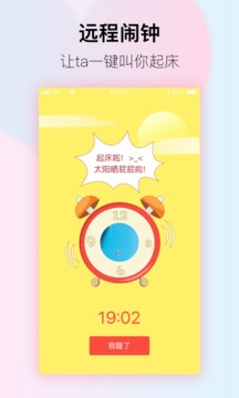 小恩愛截圖