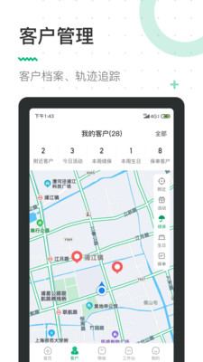 蛮牛伙伴v1.3.15截图2