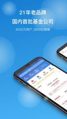 国泰基金v7.5.0截图1