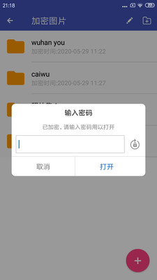 宏杰加密v2.0.1.68截图4