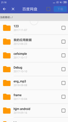 宏杰加密v2.0.1.68截图2