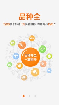 中藥材誠(chéng)實(shí)通截圖