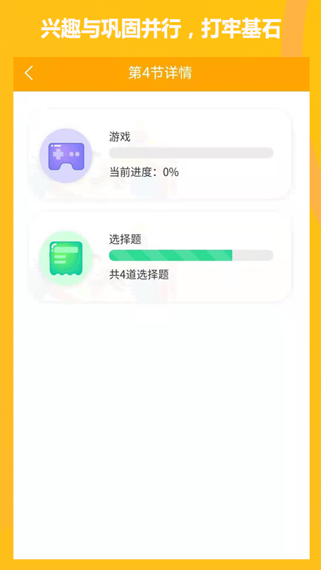 学伴英语截图4