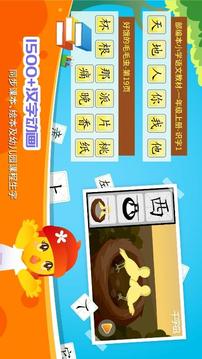 口袋童年截圖