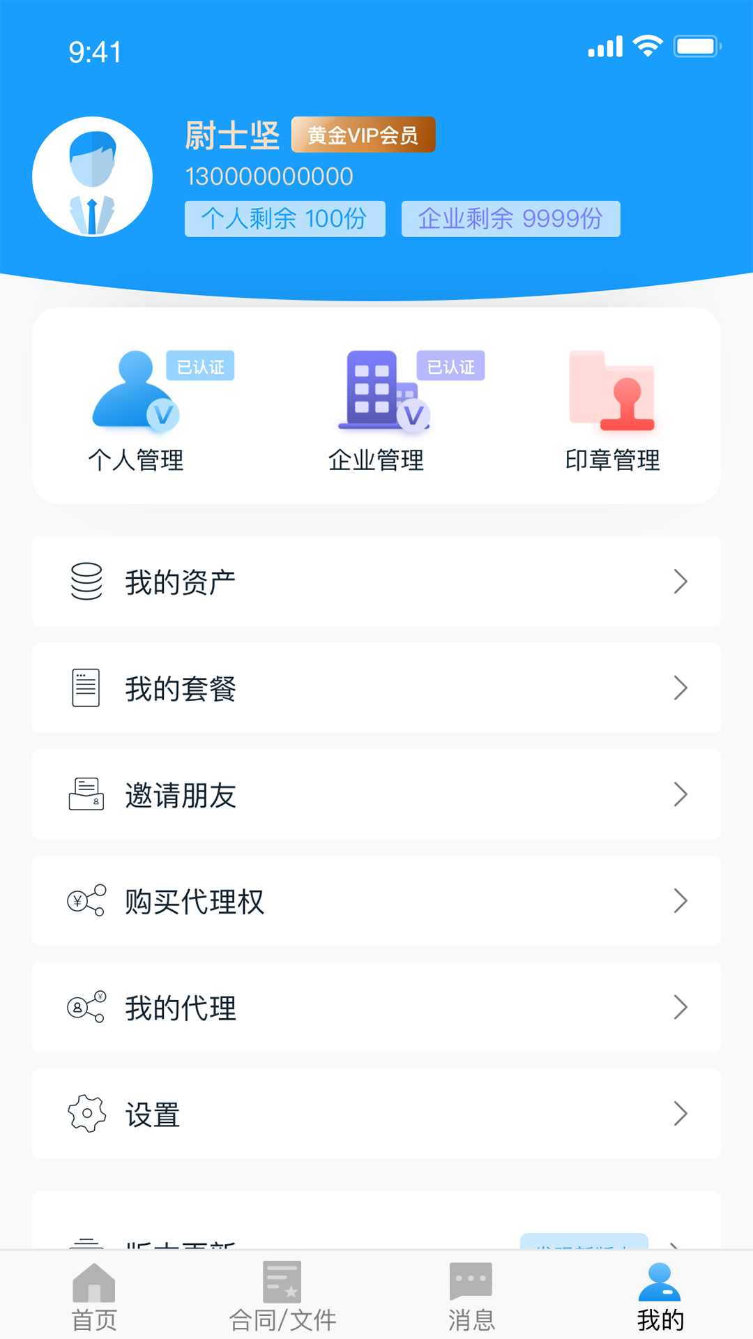 驿签链截图5