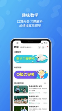 E英語寶截圖