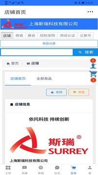 一掌控截圖