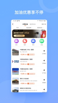 C享网应用截图4