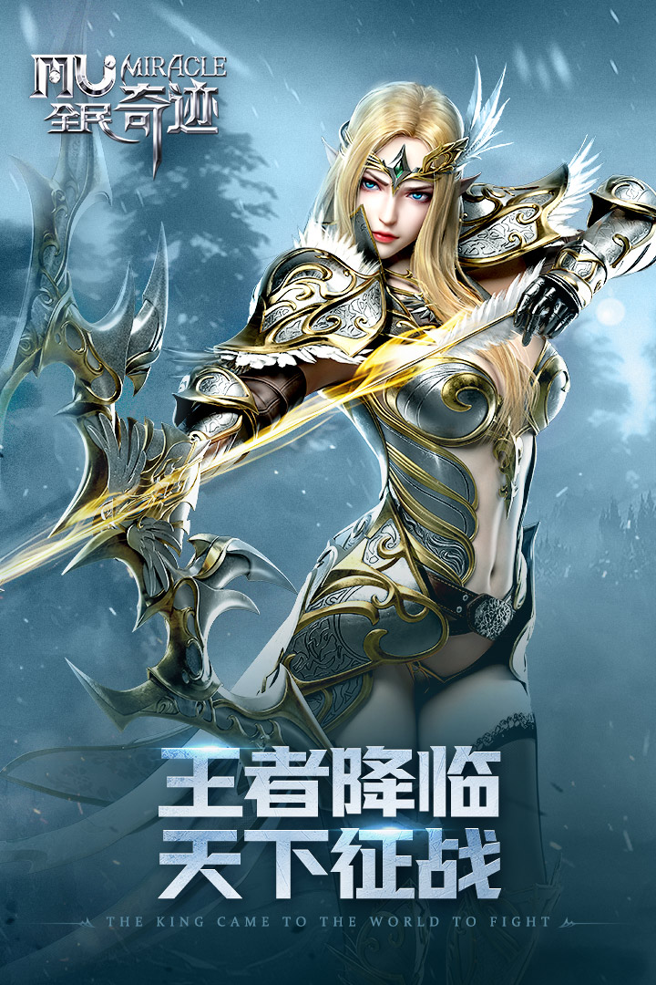 全民奇跡截圖預覽