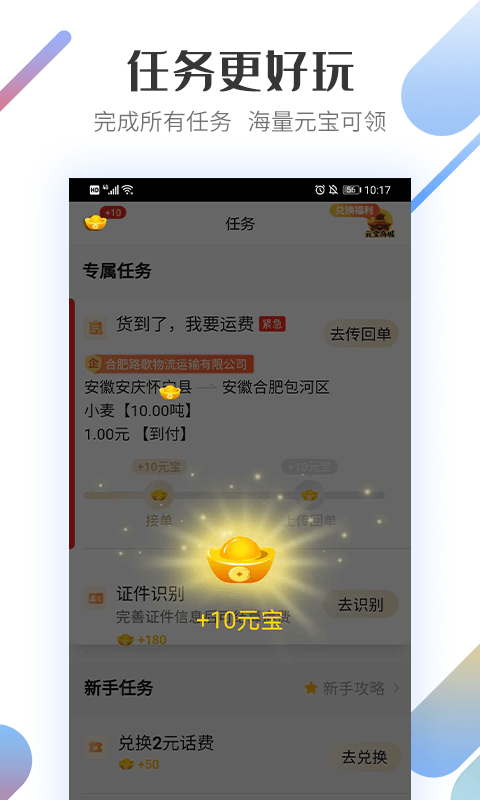 好运宝卡友v2.8.15截图2