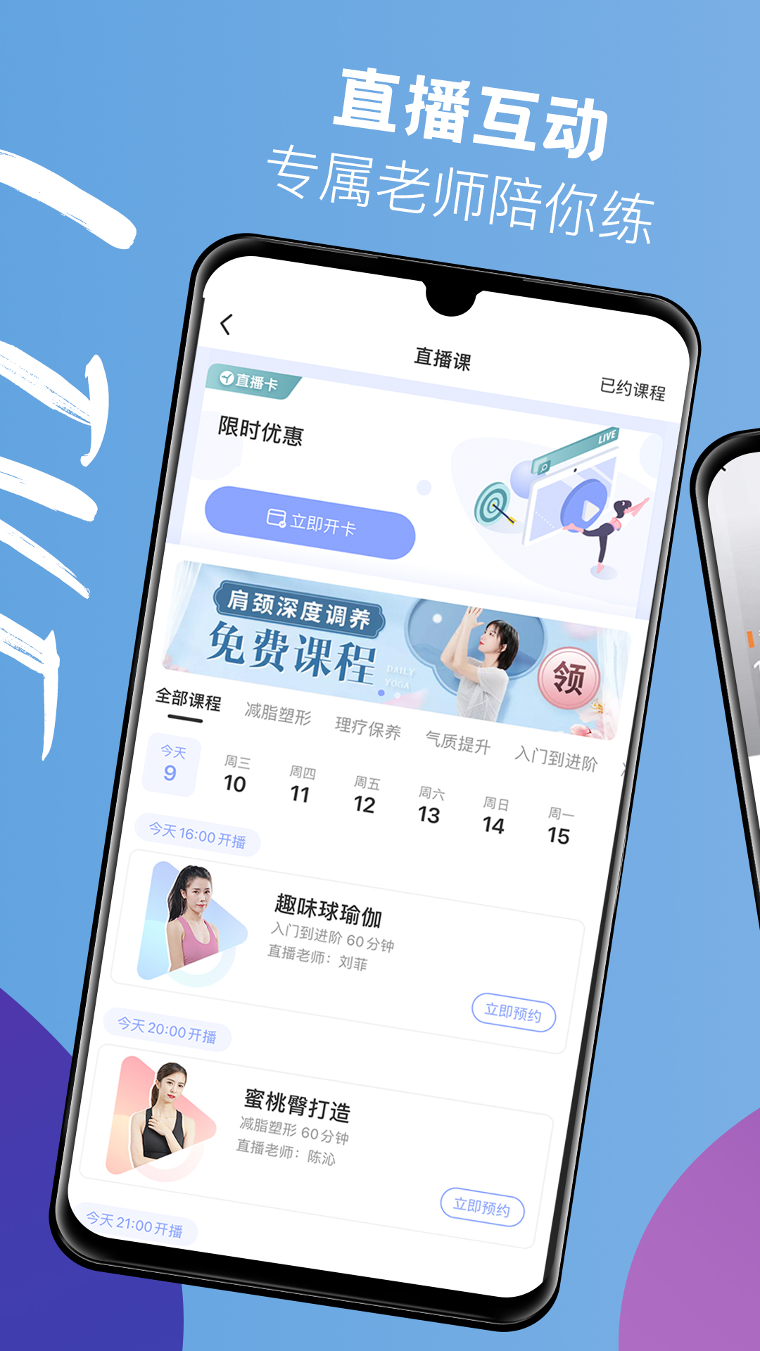 每日瑜伽v8.8.1.3截图4