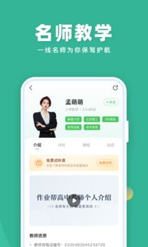 作業(yè)幫直播課截圖